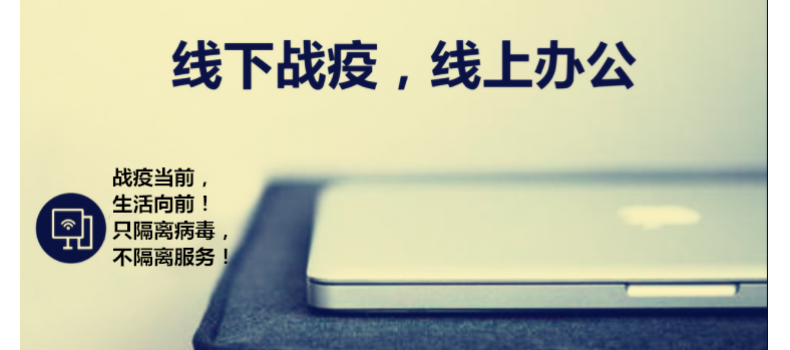 廈門百維康召開線上會議，為全民“菜籃子”而戰(zhàn)！
